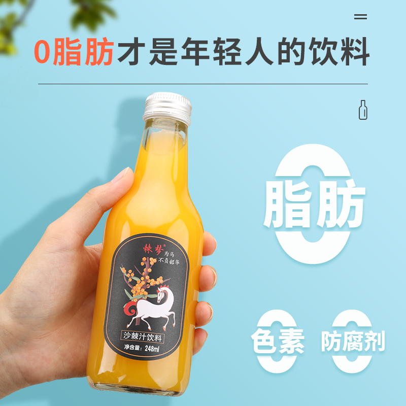 棘梦 山西特产 生榨沙棘果汁 248ml*8瓶 天猫优惠券折后￥26.9包邮（￥45.9-19）