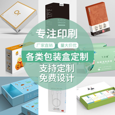 картон 包装盒定制礼品盒彩盒印刷logo瓦楞盒医药化妆品纸盒飞机盒订制