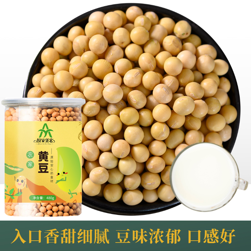 Yiyou Soybean Grains Farm-produced soybean milk Fresh Soybean Whole Grains Non-GMO 480g x2 cans