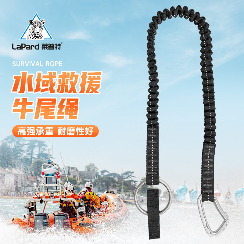 🔥探索水域安全的秘密武器!水域救援救生衣牵引绳套装🔥-扁带-淘宝好物网