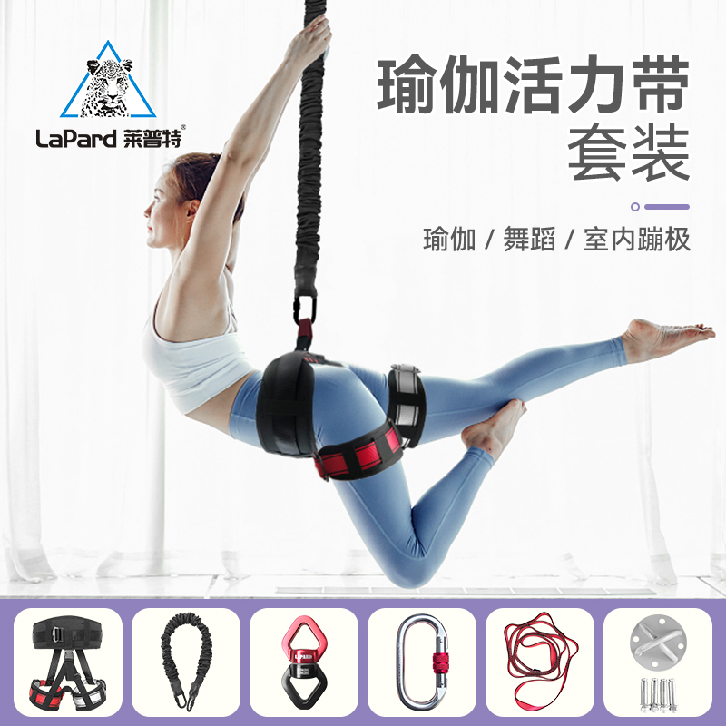 5Dエアリアルヨガバイタリティベルト室内用バンジーマジックヨガロープ弾性ベルトジム弾性サスペンションロープ
