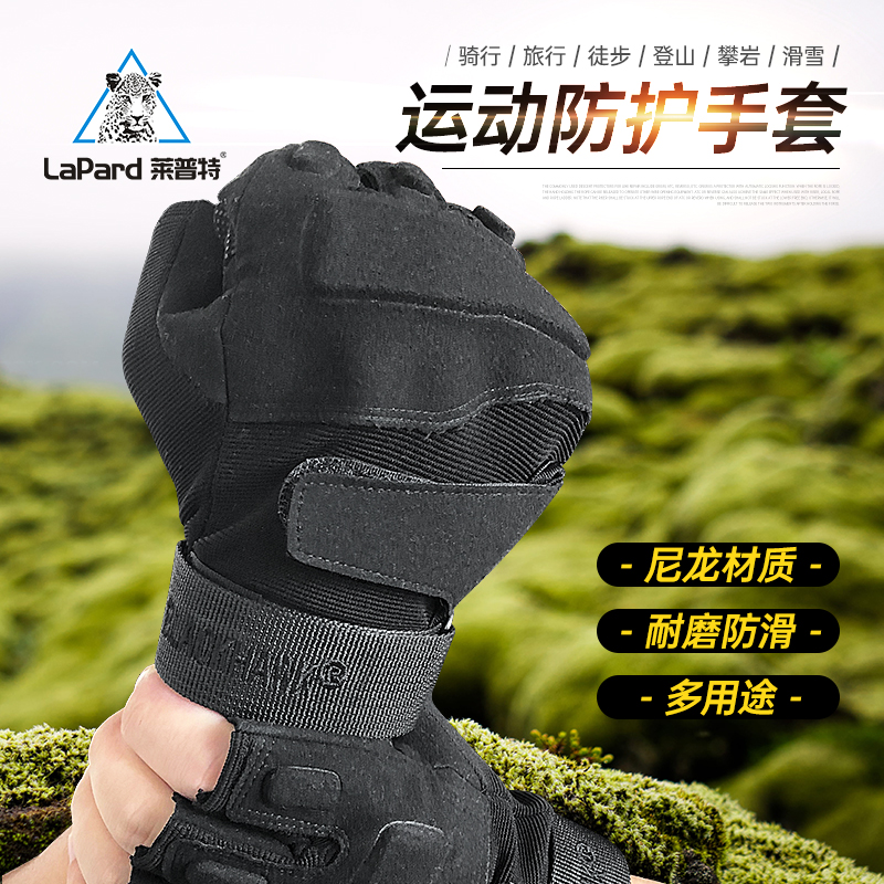 Outdoor sports gloves male and half finger anti-wear and wear riding gloves Climbing Fitness Training Protection Tactical Gloves