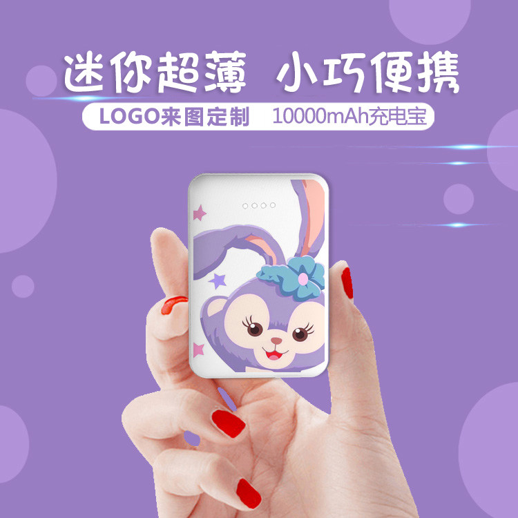 Zhao Lusi Purple Rabbit Mini Mobile Charger Cute Super Cute Female Model 10000mAh Ultra-thin Small Portable Power Bank Cartoon Girl Creative Suitable for Huawei Xiaomi Apple Dedicated