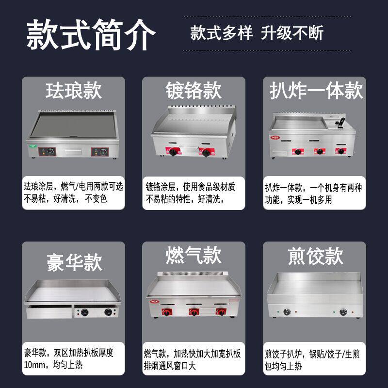 Electric grill oven gas grilled cold noodle stall equipment frying squid teppanyaki commercial gas hand grab cake machine