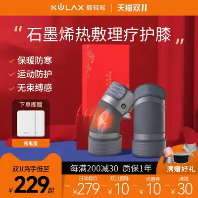 Cool easy knee pad electric heating old cold leg joint knee heating sheath Old Man cold and warm artifact gift box
