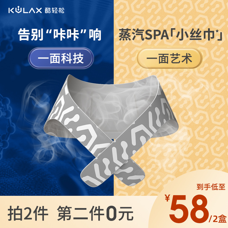 Cool and easy cervical patch shoulder and neck hot pack hot patch hot patch neck bulge bag dredge artifact female