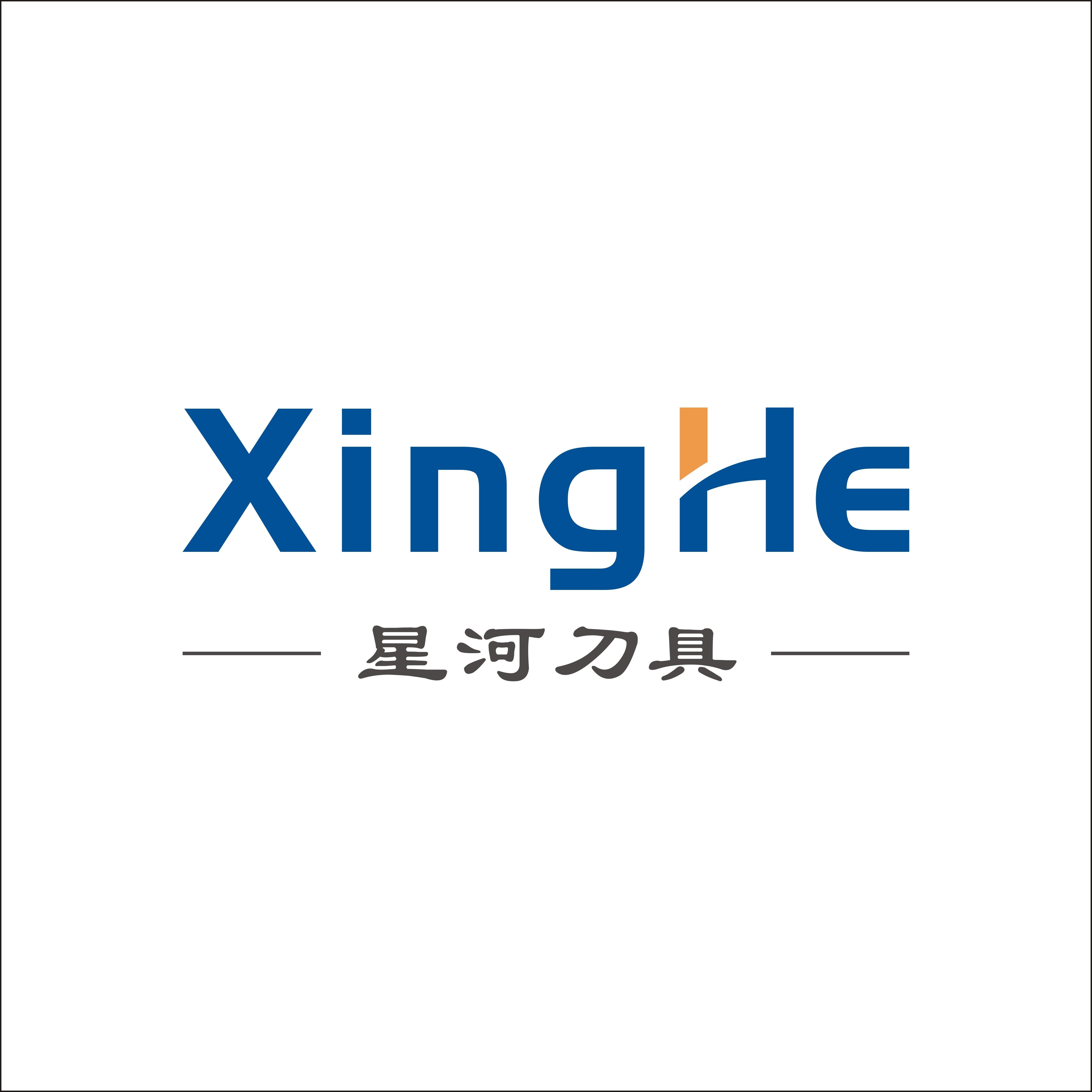 星河刀具工厂店