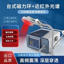 2024 New Shock Wave Physiotherapy Machine Full Body Rehabilitation Magnetic Ring Orthopedic Rehabilitation Shock Wave Home Massage Pain