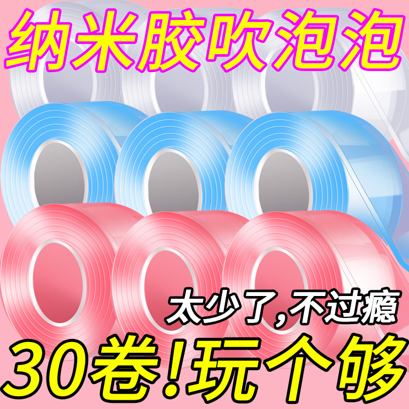 Wholesale Nano Glue Bubble Blowing Toys, No Heating Required, Double-Sided Tape Bubble Blowing, Squeeze Stress Relief Toys, Popular DIY Stickers