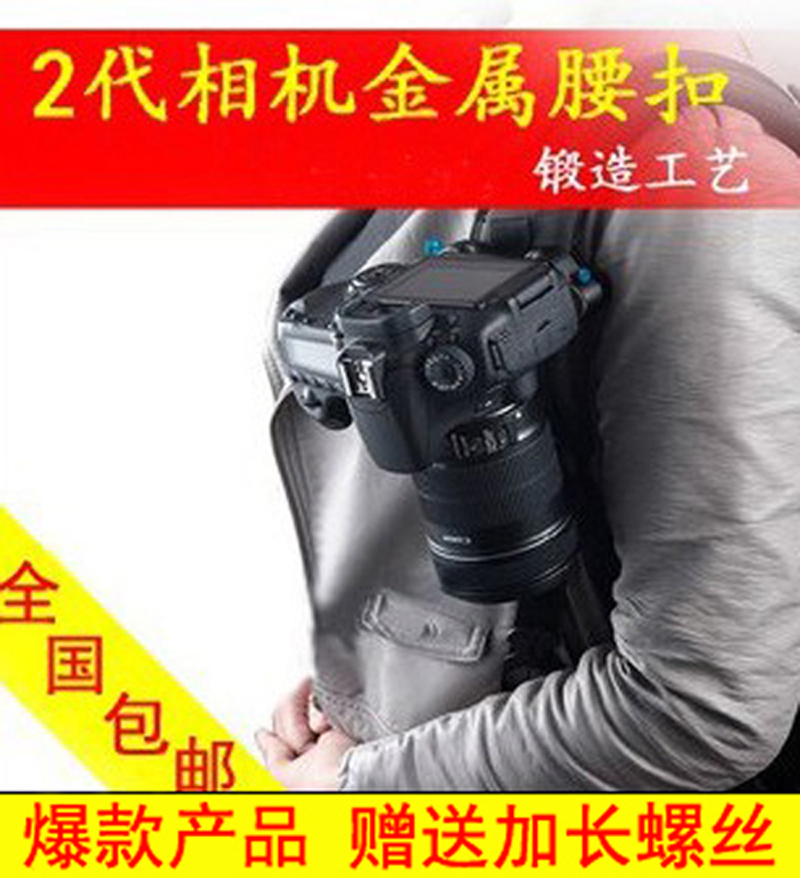 Single-eye motion camera Fast-hanging fast-fit board Photography cross shoulder bag shoulder strap waist hanging buckle micro single eye camera accessories
