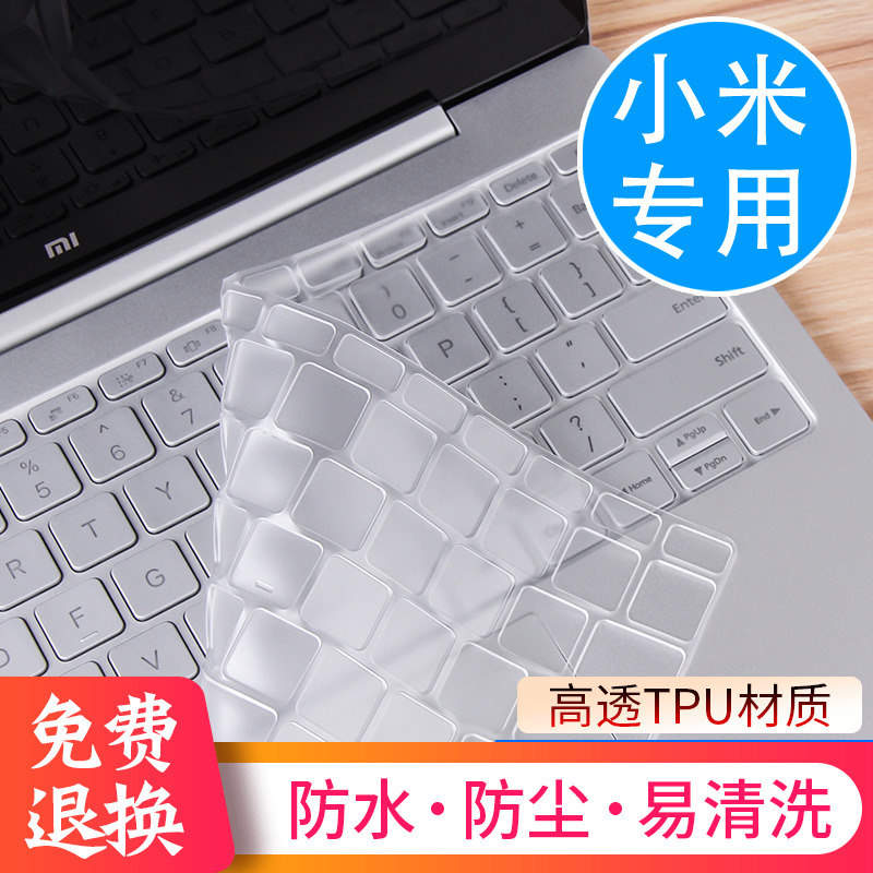 Xiaomi laptops air13 3 inches 12 5 inch keyboards 13 protective sleeves 12 cling film pro accessories 15 6 transparent Redbook red rice keyboard film games Bentp