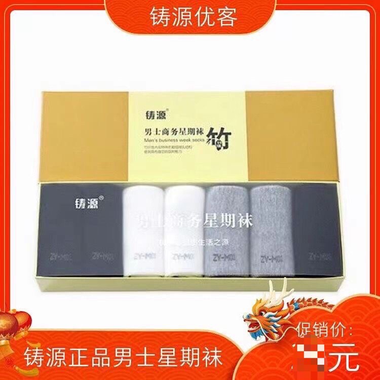 Zhuyuan Men's Business Week Socks Bamboo Fiber Breathable, Comfortable, Sweat-Absorbent, Antibacterial, Deodorizing, Foot Massage Zhuyuan Men's Business Week Socks Bamboo Fiber Breathable, Comfortable, Sweat-Absorbent, Antibacterial, Deodorizing, Foot Massage