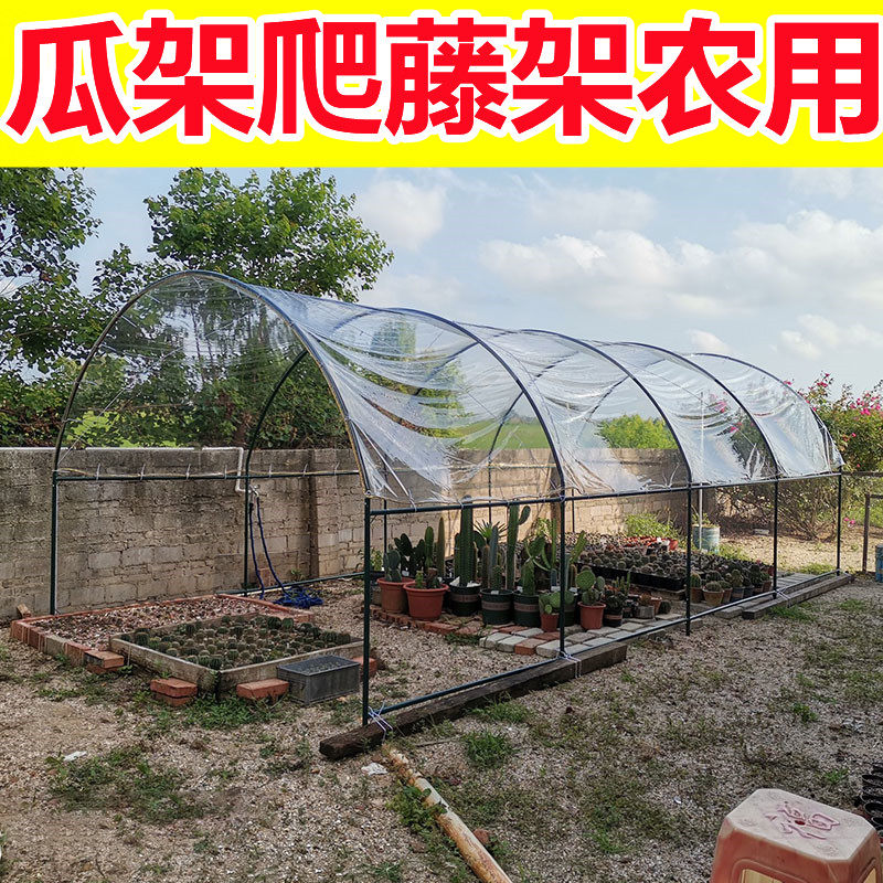 防雨瓜架爬藤架 钢管U型种菜攀爬架6米 园艺用带塑料膜雨棚架