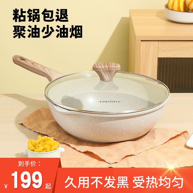 Wheat stone non-sticky pan fried boiler for cooking cooker electromagnetic cooker gas stove special without paste pan fuel smoke