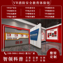 VR Safety Experience Hall Fire Traffic Construction Site Anti-Drug Campus Education Exhibition Hall Moving Smart Cop Equipment