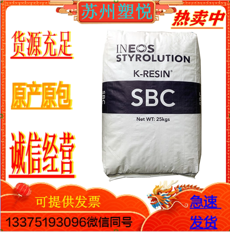 K glue resin KR03 kr01 Philips high transparent resin injection toughening raw material high transparent epoxy resin pellets