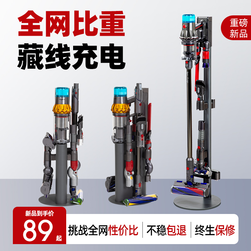 Suitable for Dyson Vacuum Cleaner Stand G5V7V8V10V11V12V15Slim Punch-Free Storage Rack