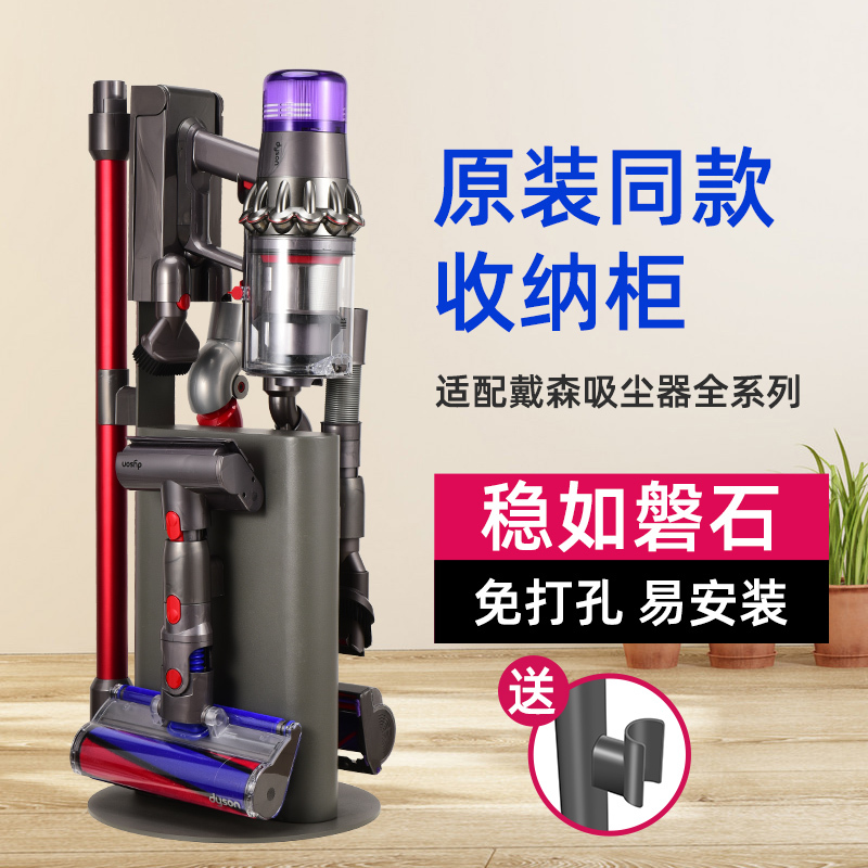Suitable for Dyson Vacuum Cleaner Storage Rack V15V8V10V11V12 Punch-Free Bracket Dyson Storage Hanging Rack