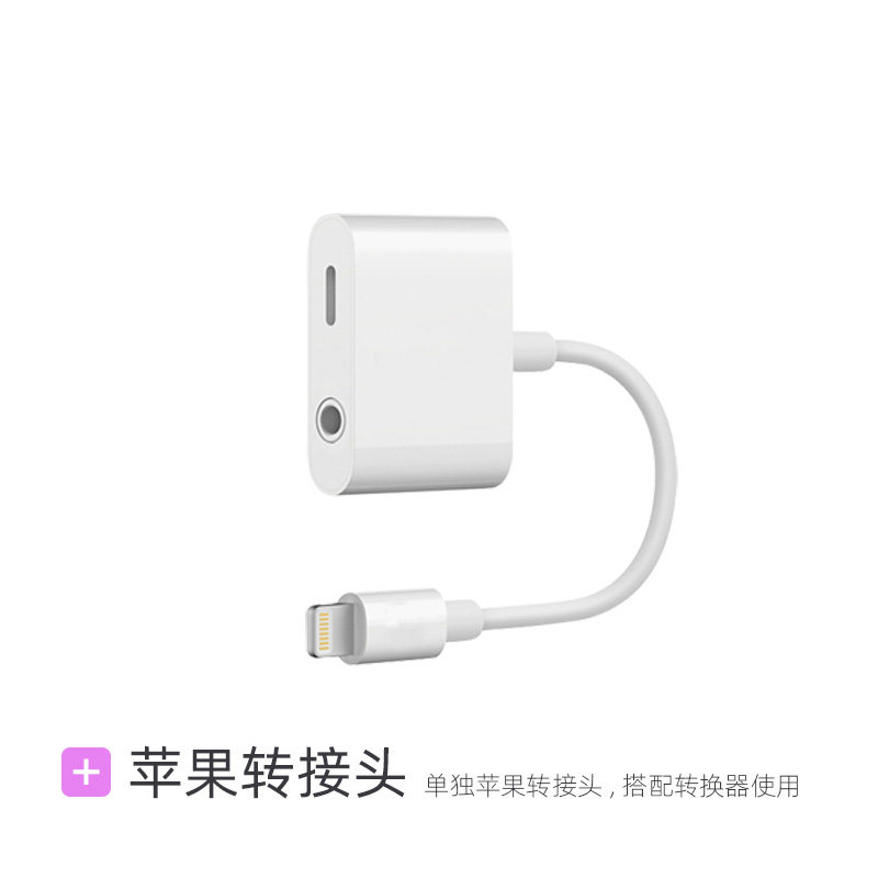 Apple adapter 10%-side charging edge live mobile phone live sound card converter special HD no distortion