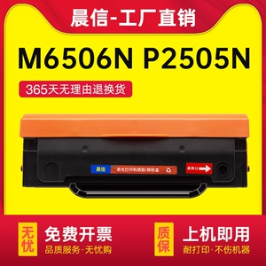 Подходит для тонер-картриджа Pantum m6505n p2505N pd205, легко добавлять порошковый тонер-картридж M6505, M6555N, тонер-картридж M6605N, чернильный картридж для принтера оригинального качества