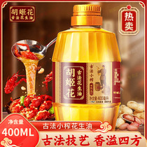 Hu Ji Flower's ancient method of small-squeezed peanut oil 400ml small bottled dormitory scrambled vegetable house squeezed vegetable oil with edible oil