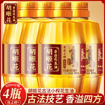 Hu Ji Huaguai's ancient method of small-scale peanut oil 1 6L(400ml*4) small bottled dormitory cooking and cooking oil