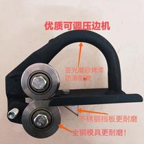 Hand-held edge-pulling machine portable tin-sheet insulating roller aluminum sheet edge-pressing machine small starting machine manual bite