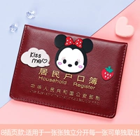 Модель вставки Red Mouse 8