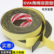 Strong viscosity EVA sponge double-sided adhesive thick sponge foam double-sided adhesive black double-sided adhesive thickened strong high viscosity high density 2-3-5mm thick shockproof waterproof anti-collision seal