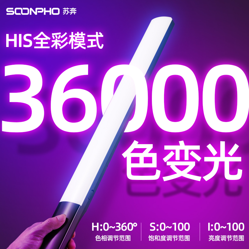 SOONPHO SuBen P20 LED Fill Light Photography Light Handheld Light Painted Color RGB Stick Light Ice Light Outside Shooting Live Full Color Atmosphere LightIng Light Portrait Video Vibrato vlog Multicolor Light