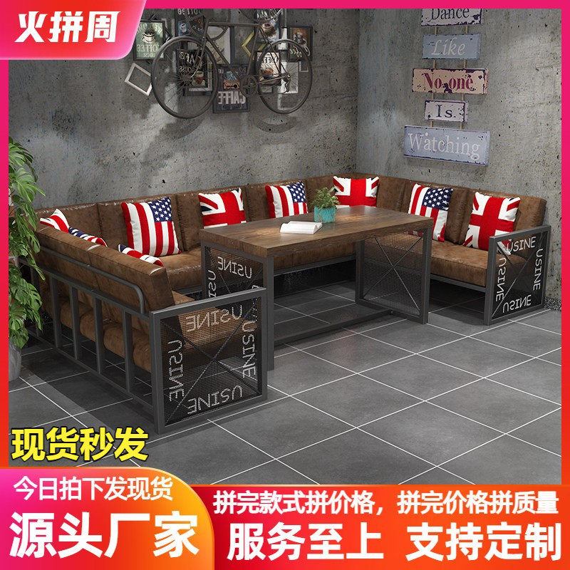 Bar table and chairs clear bar combination industrial style pub food stall barbecue restaurant restaurant box commercial card seat sofa