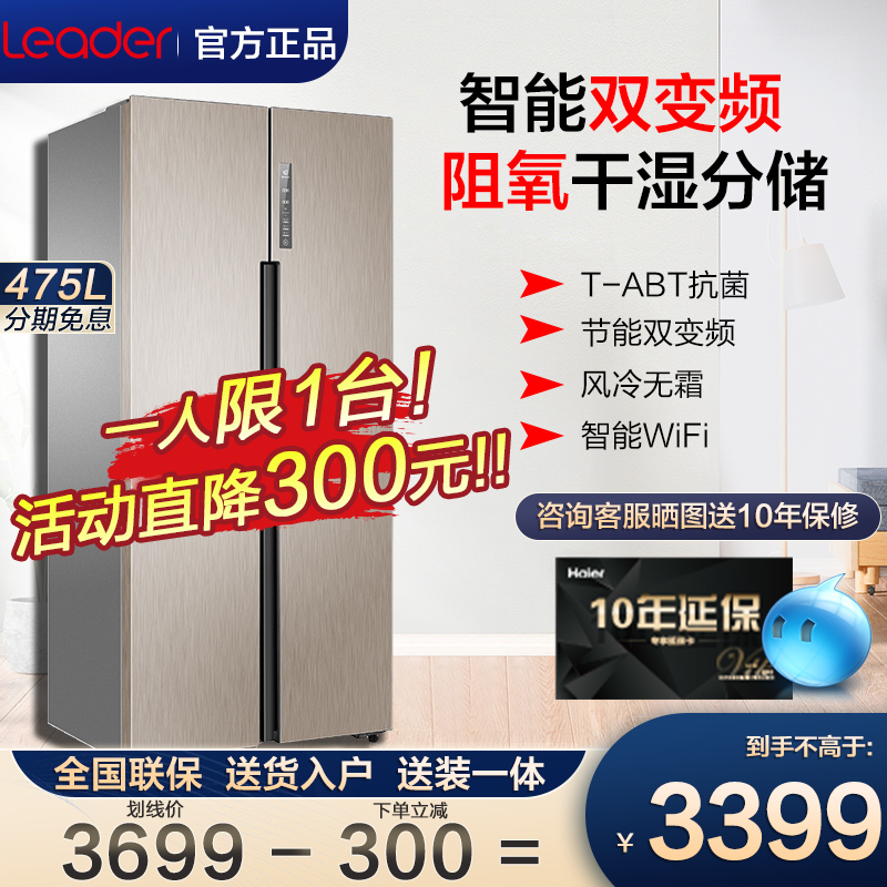 Commander-in-chief (leader) Haier Hair Products Fridge 475L Liter Home Cross Open Four Doors Air-cooled Frosting