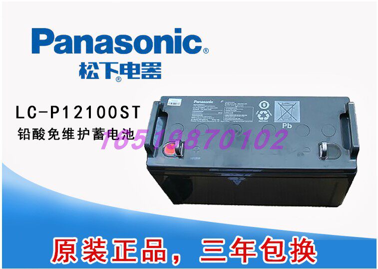 Аккумулятор panasonic up vw1220p1