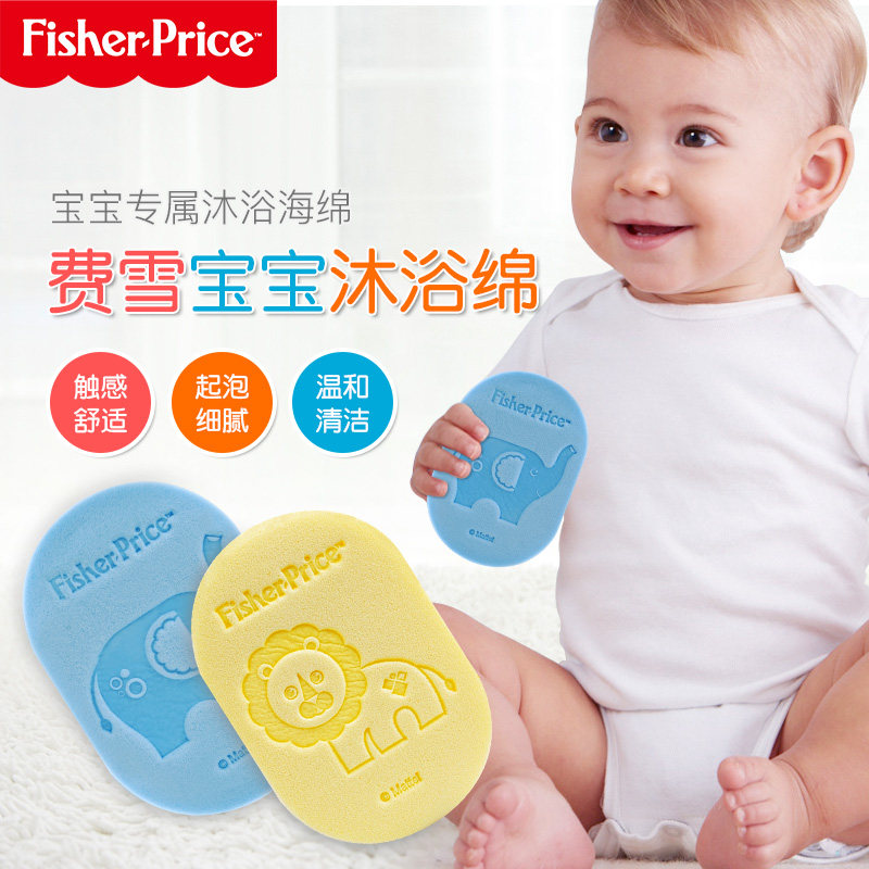 Fisher-Price Baby Bath Sponge Natural Baby BathIng Products Bath Towel Newborn Children's Bath Mud Special Artifact