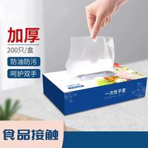 Disposable gloves food and catering thickened durable plastic transparent kitchen household film gloves 100 pieces at a time