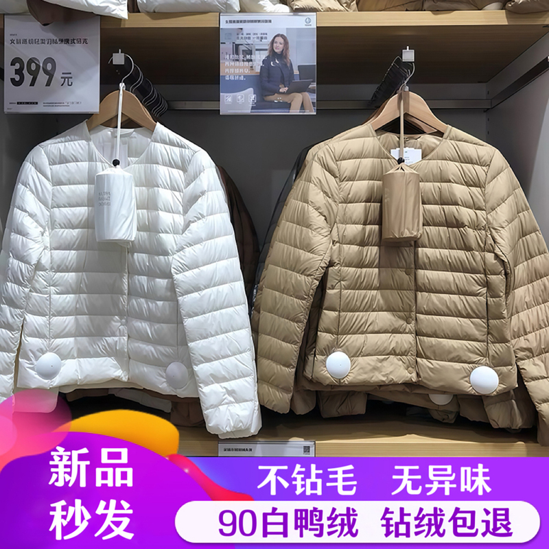 Premium 2025 New Winter Ribbed down Jacket for Women, Lightweight V-Neck White Duck down Short Coat for Men ins