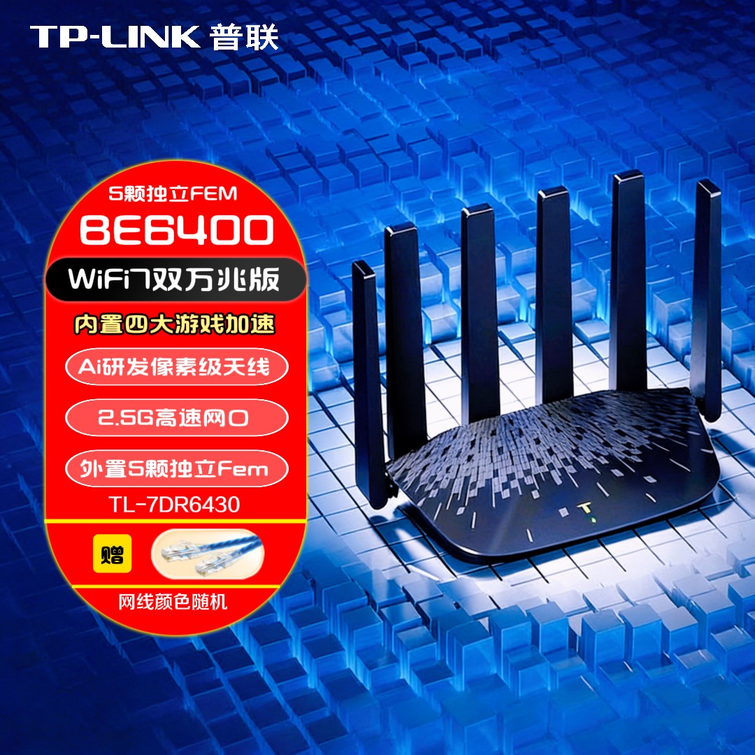 TP-LINK BE6400 5G WiFi 7ギガビット ホーム高速ワイヤレス 2.5Gポート メッシュネットワーク 全館カバー、大型住宅の壁貫通 7DR6430
