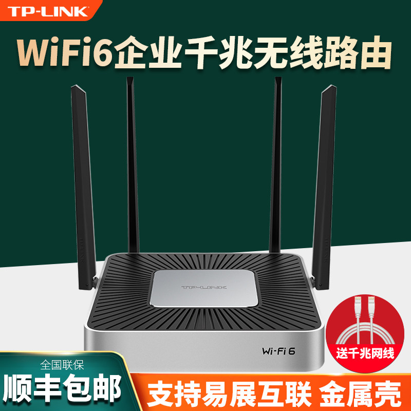 TP-LINK WIFI6 DUAL-band GIGABIT ENTERPRISE WIRELESS VPN ROUTER MULTI-WAN port Business office HIGH-power HIGH-speed WIFI Home hotel TL-XVR18