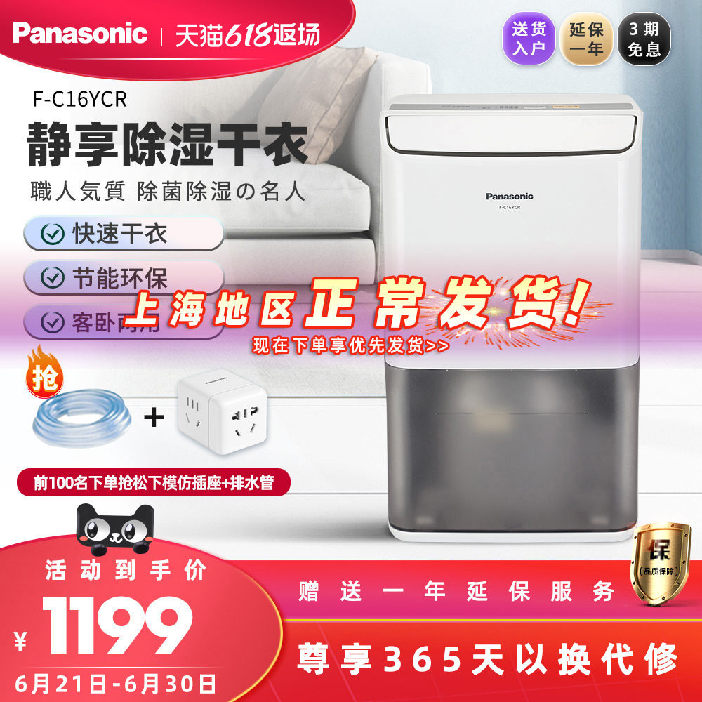 Panasonic Panasonic Dehumidifier Home Small Mini Bedroom Mute Basement Bathroom Dry Clothes Dehumidifier
