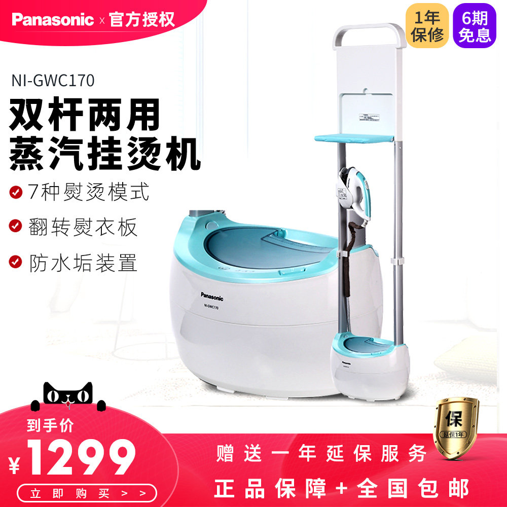 Panasonic double rod steam burning machine NI - GWC 170 one machine two - step mode 6 steam