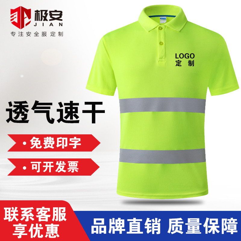 Extremely safe reflective T-shirt short-sleeved breathable V-neck traffic safety protection vest construction site Meituan riding fluorescent clothes quick-drying