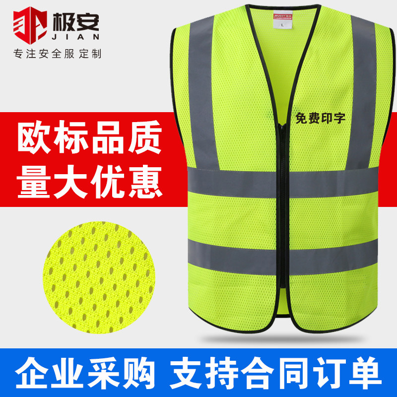 Extremely safe reflective vest construction mesh traffic sanitation safety protection vest construction site Meituan riding fluorescent jacket