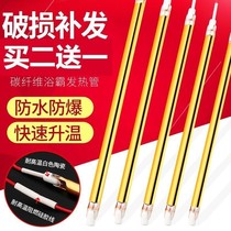 Bath master tube gold carbon fiber straight pipe integrated ceiling heating tube heating pipe heater infrared heating wire drying