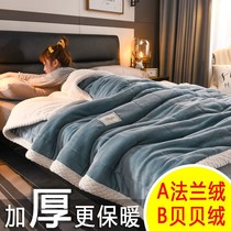 Three-layer blanket thickened winter blanket flannel blanket coral fleece blanket quilt to keep the double blanket warm