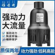 Yazli fish pond water pump circulating filter submersible pump pump circulating pump Koi pond large flow pipe pump