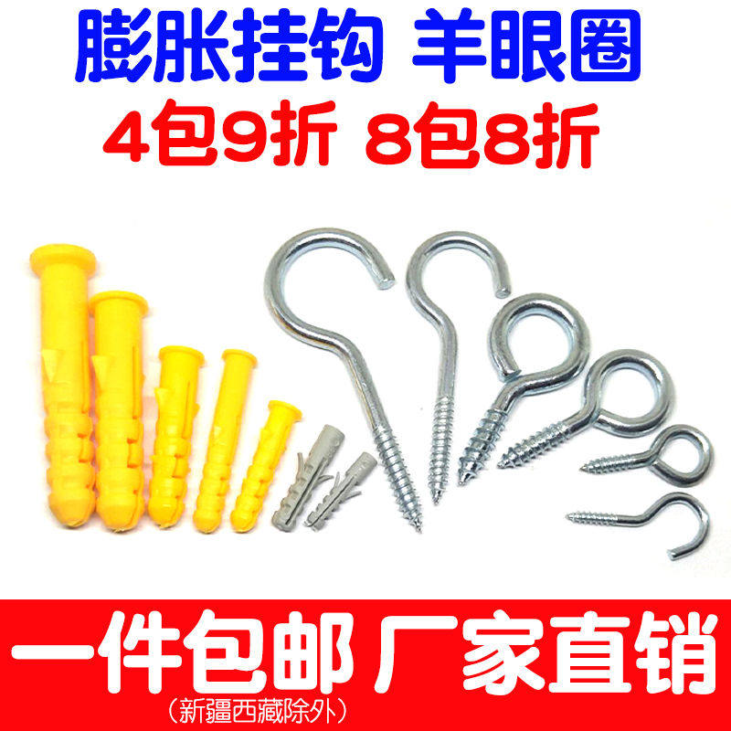Expanded screw hook plastic glue hook with lamp eye hook for small yellow fish swelling iron hook