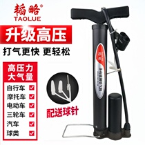 Bicycle pump home with high-pressure mountain electric motorcycle car basketball toy mini pump