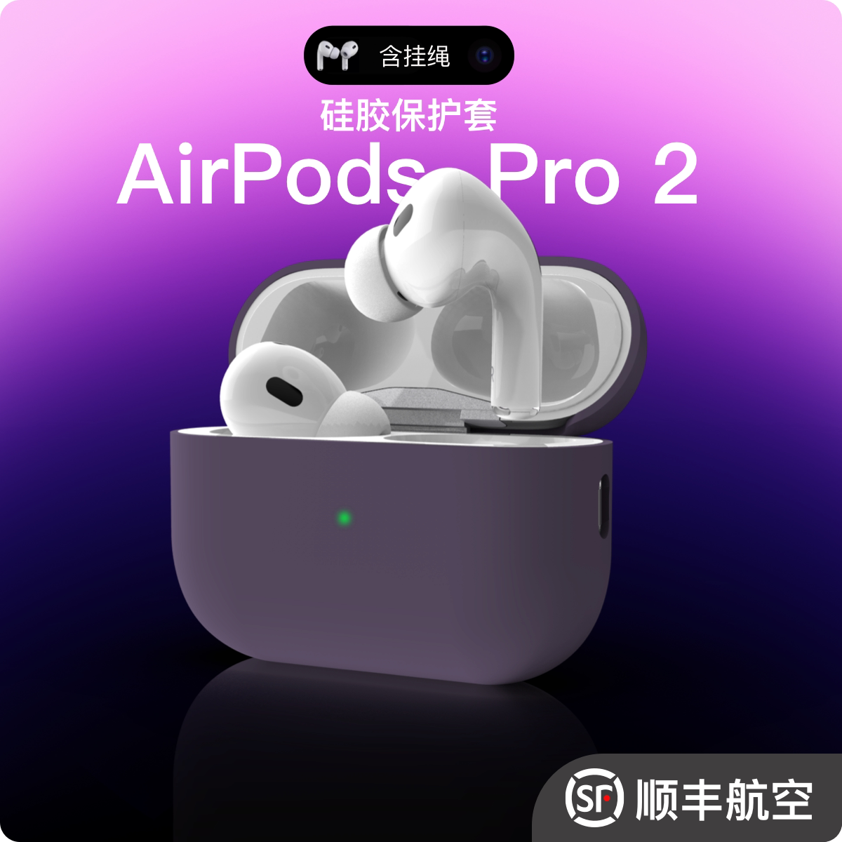 airpodspro2 protective sleeve AirPods Pro2 generation protective sleeve suitable for Apple wireless headset airpodspro2 protective shell earphone sleeve charging silicone white
