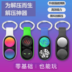 2025 Best Selling Professional Edition Decompression Toy Decompression Handy Gadget Magnet Ejection Keychain Black Kei Meter Finger Decompression