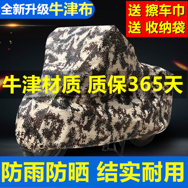 Pedal Motorcycle Hood Electric Anti-Rain Cover Battery Sun Protection Waterproof Cover Rain Cloth 125 Car Clothing Car Cover Rain Cover-Taobao